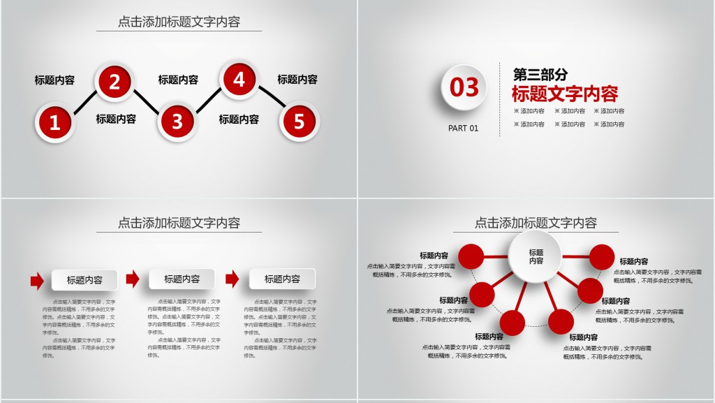 房地产工程年度工作总结PPT模板 房地产工程年度工作总结PPT模板