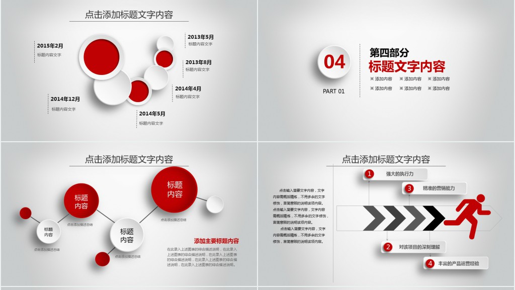 房地产工程年度工作总结PPT模板 房地产工程年度工作总结PPT模板