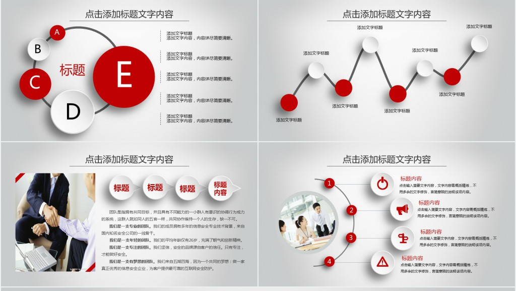 房地产工程年度工作总结PPT模板 房地产工程年度工作总结PPT模板