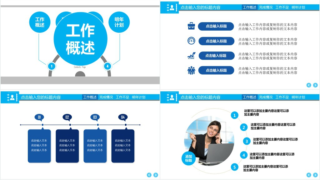 行政主管半年度工作总结PPT模板