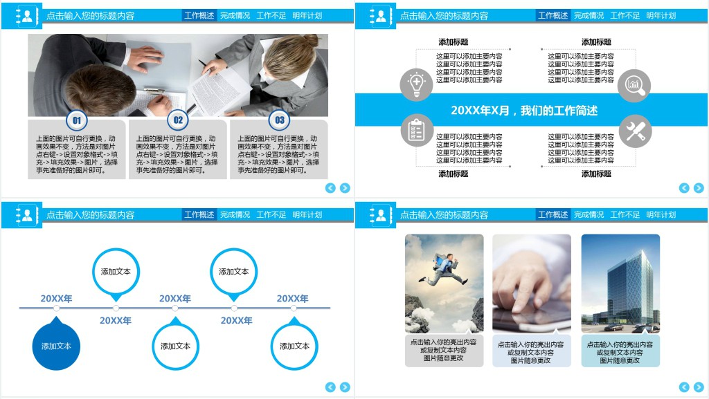 行政主管半年度工作总结PPT模板