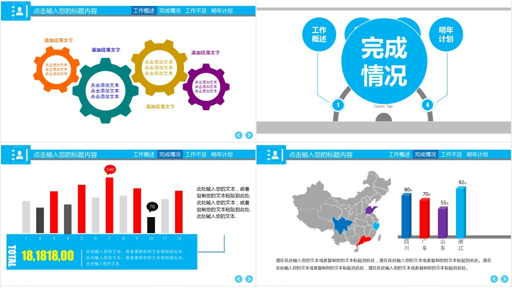行政主管半年度工作总结PPT模板