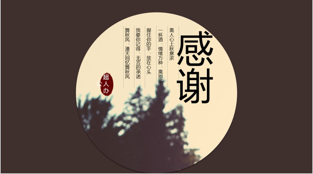 优秀经典励志古诗词赏析PPT模板 优秀经典励志古诗词赏析PPT模板