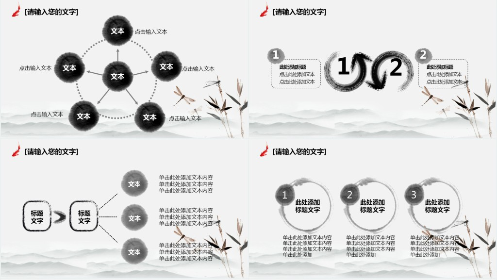 国学古风背景教育公开课PPT模板 国学古风背景教育公开课PPT模板
