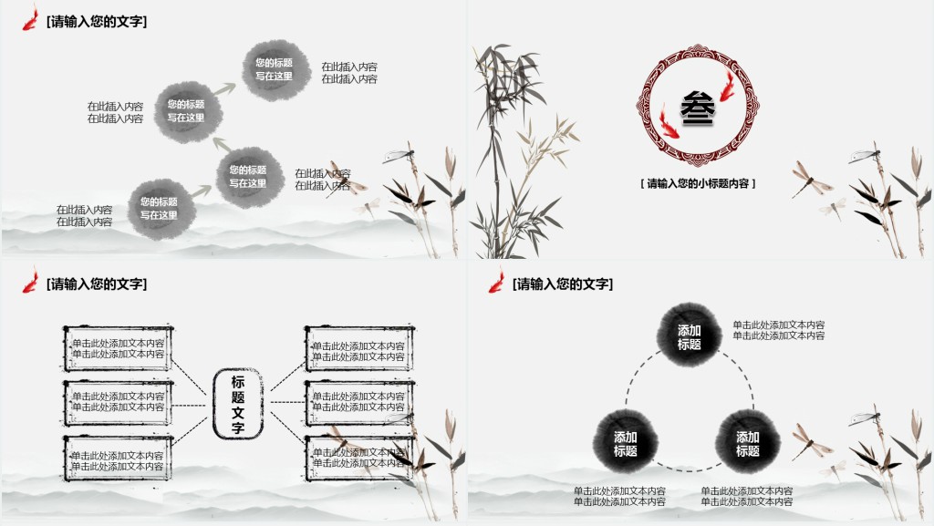 国学古风背景教育公开课PPT模板 国学古风背景教育公开课PPT模板