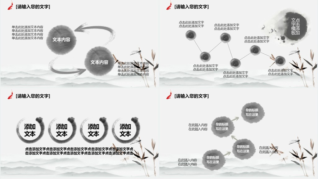 国学古风背景教育公开课PPT模板 国学古风背景教育公开课PPT模板