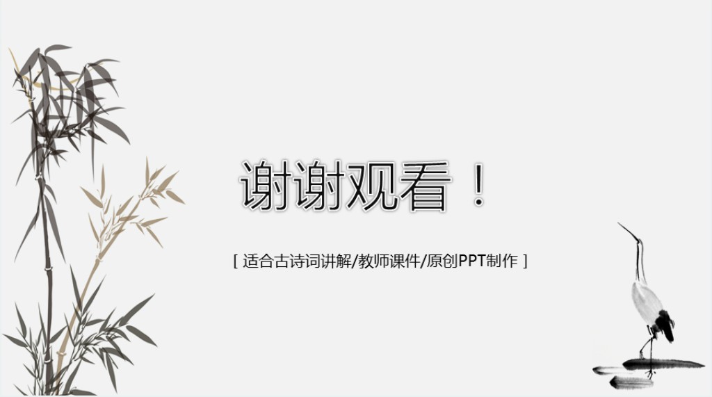 国学古风背景教育公开课PPT模板 国学古风背景教育公开课PPT模板