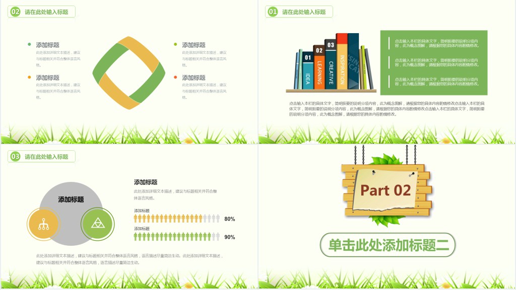 风景园林学教学公开课PPT模板 风景园林学教学公开课PPT模板