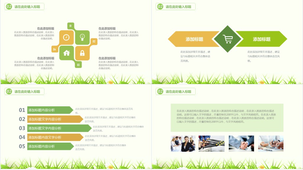 风景园林学教学公开课PPT模板 风景园林学教学公开课PPT模板