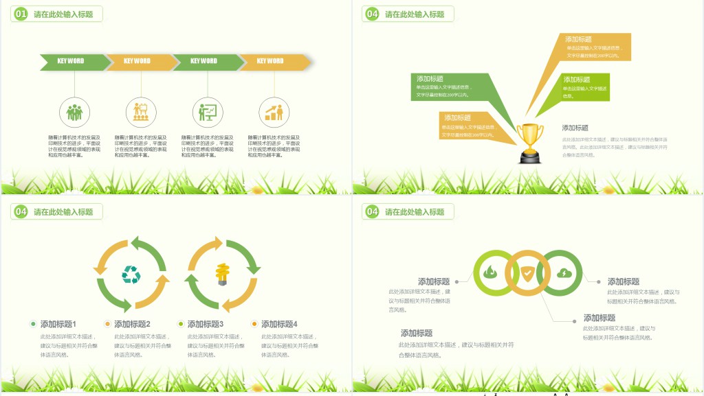 风景园林学教学公开课PPT模板 风景园林学教学公开课PPT模板