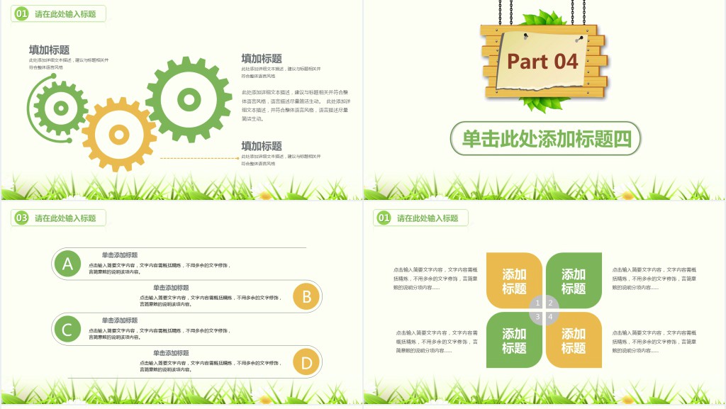 风景园林学教学公开课PPT模板 风景园林学教学公开课PPT模板