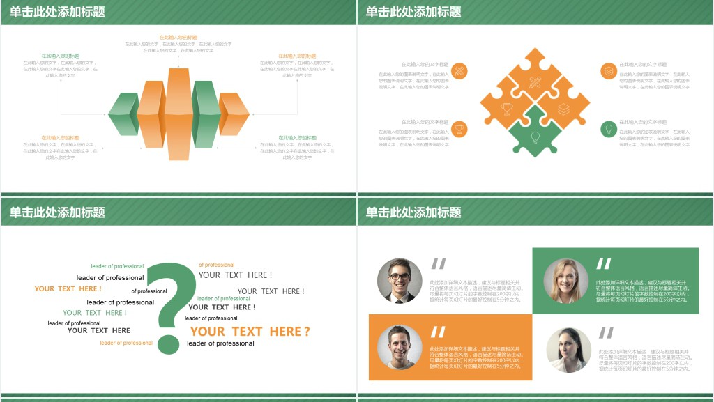 绿色黑板简约手绘教师说课PPT模板 绿色黑板简约手绘教师说课PPT模板