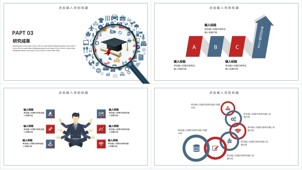 施工组织设计毕业答辩PPT模板 施工组织设计毕业答辩PPT模板