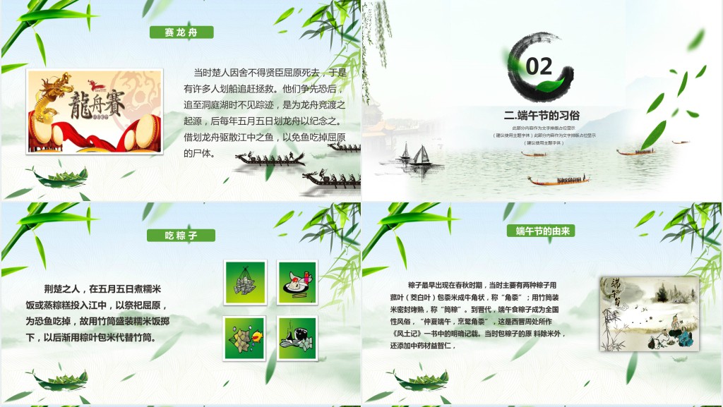 小学生介绍端午节的PPT模板 小学生介绍端午节的PPT模板