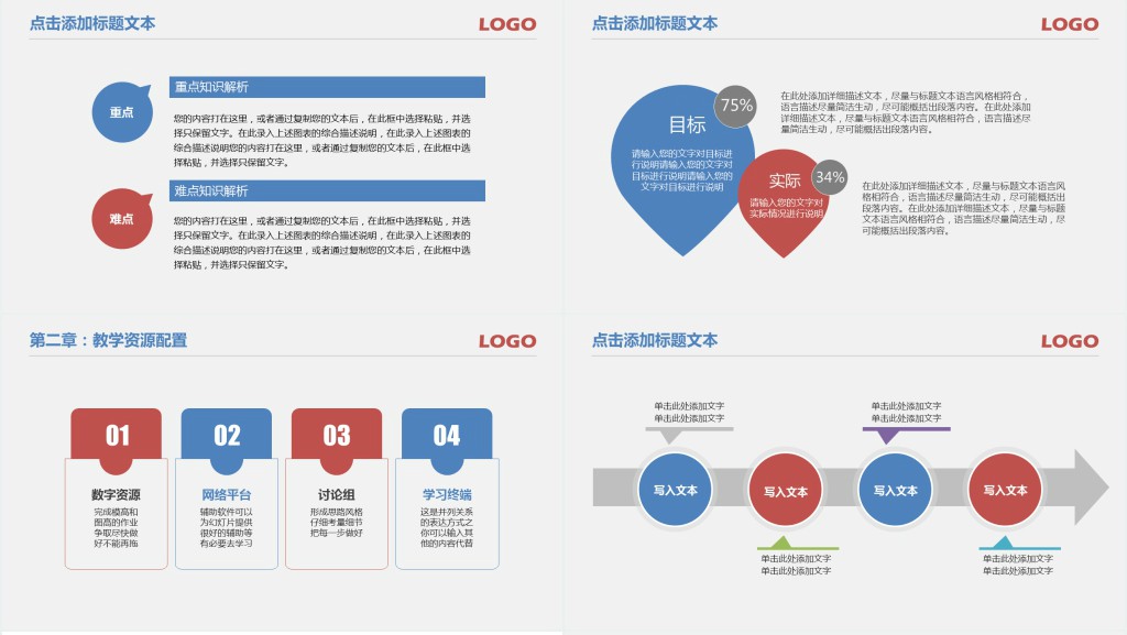 高校教师说课PPT模板 高校教师说课PPT模板