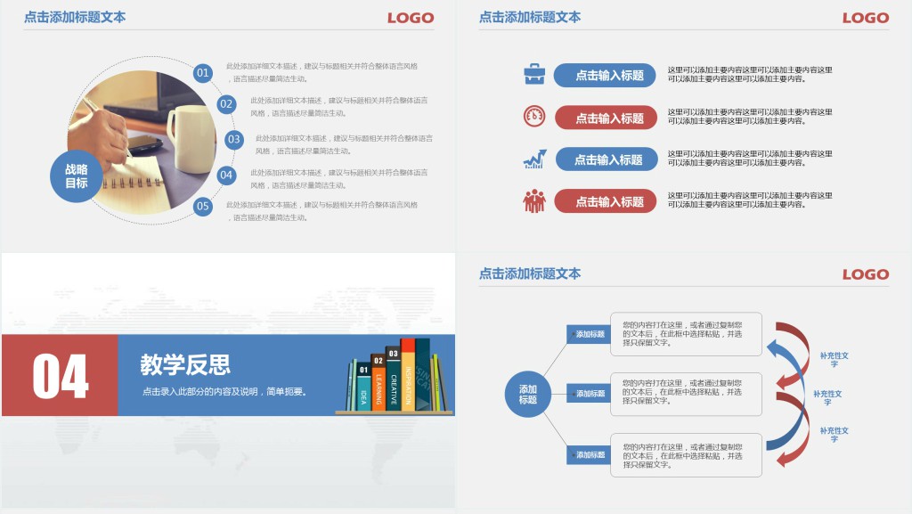 高校教师说课PPT模板 高校教师说课PPT模板