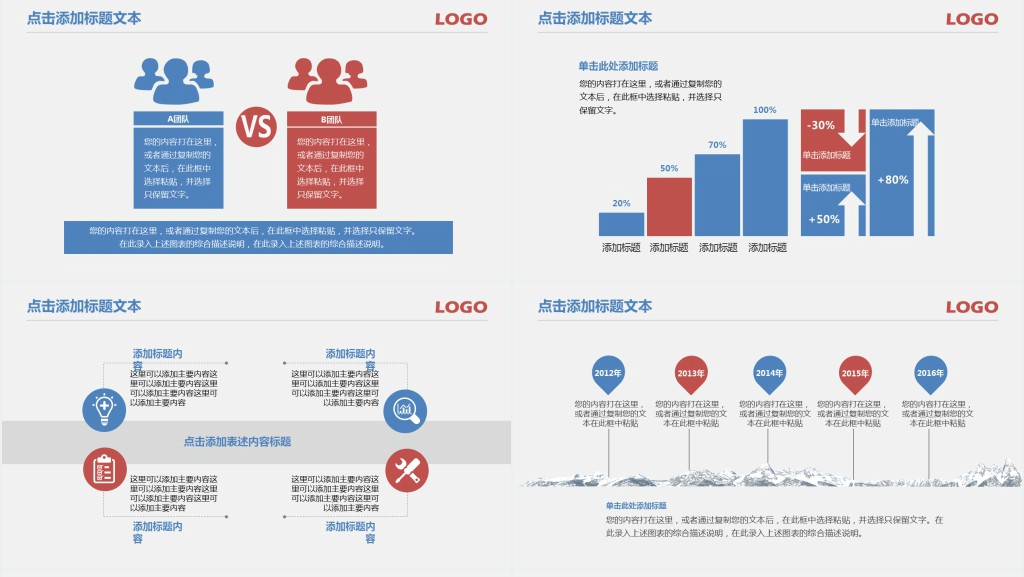 高校教师说课PPT模板 高校教师说课PPT模板
