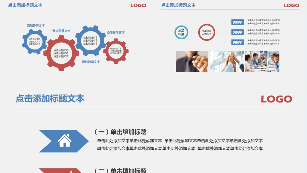 高校教师说课PPT模板 高校教师说课PPT模板