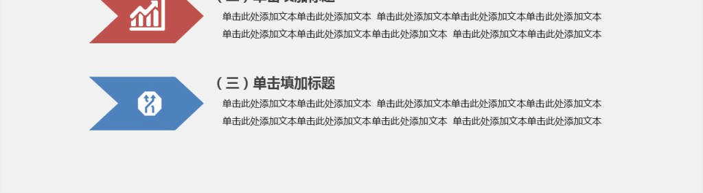 高校教师说课PPT模板 高校教师说课PPT模板