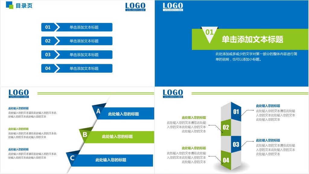 组织部年度工作总结PPT模板 组织部年度工作总结PPT模板