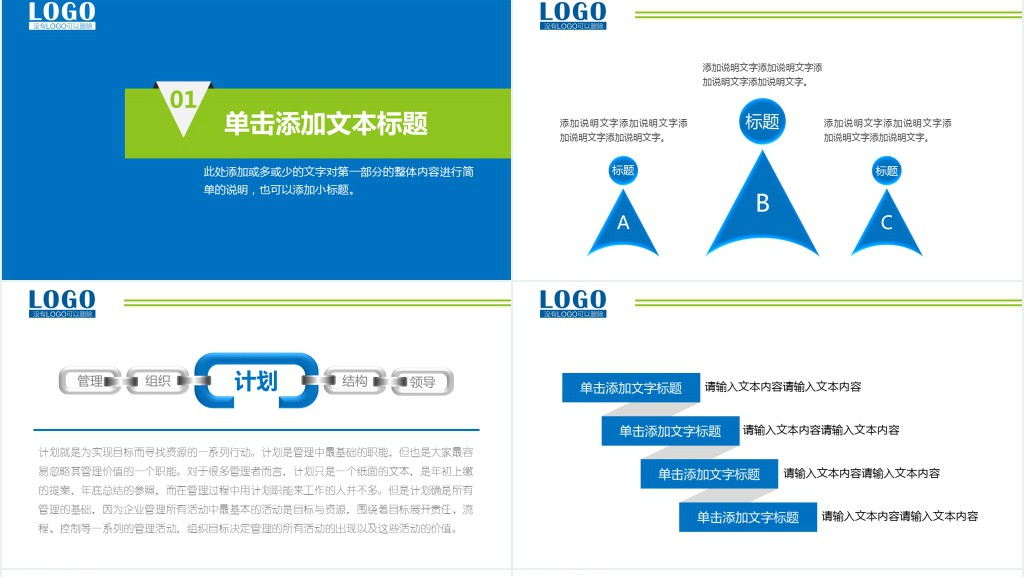 组织部年度工作总结PPT模板 组织部年度工作总结PPT模板