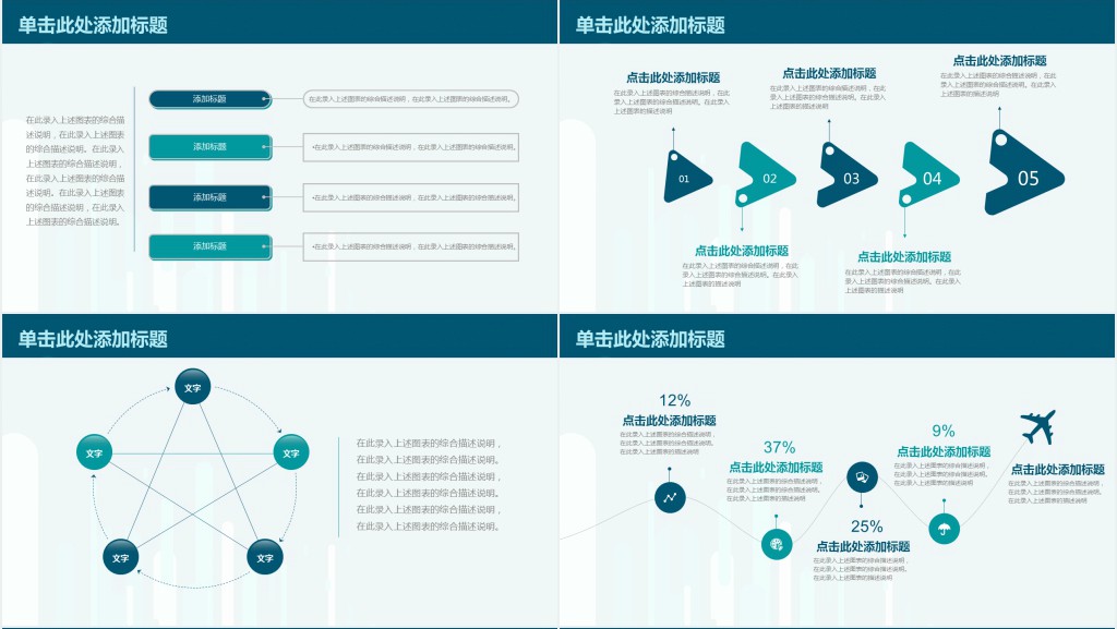 音乐教师说课PPT模板 音乐教师说课PPT模板