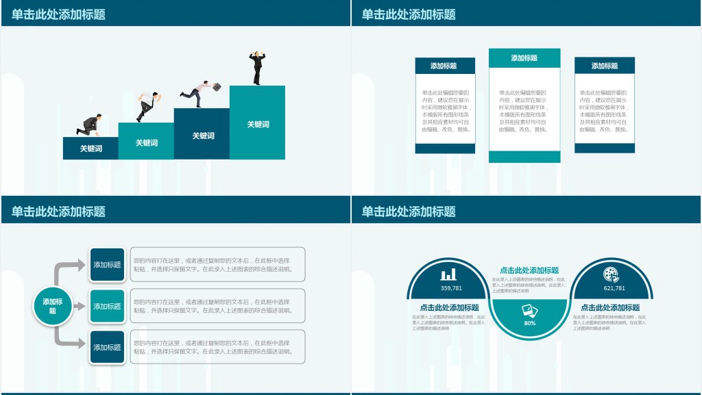 音乐教师说课PPT模板 音乐教师说课PPT模板