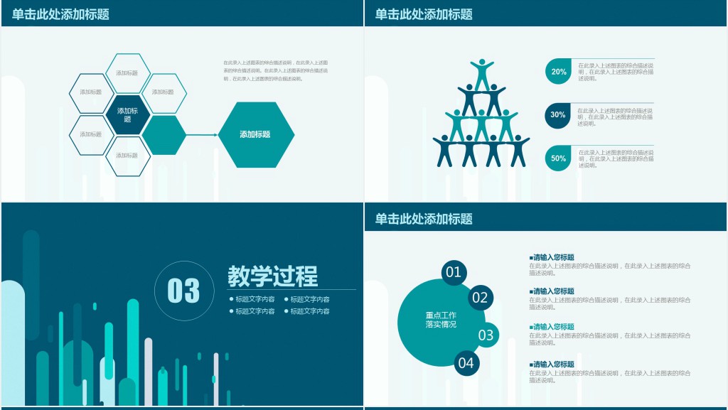音乐教师说课PPT模板 音乐教师说课PPT模板