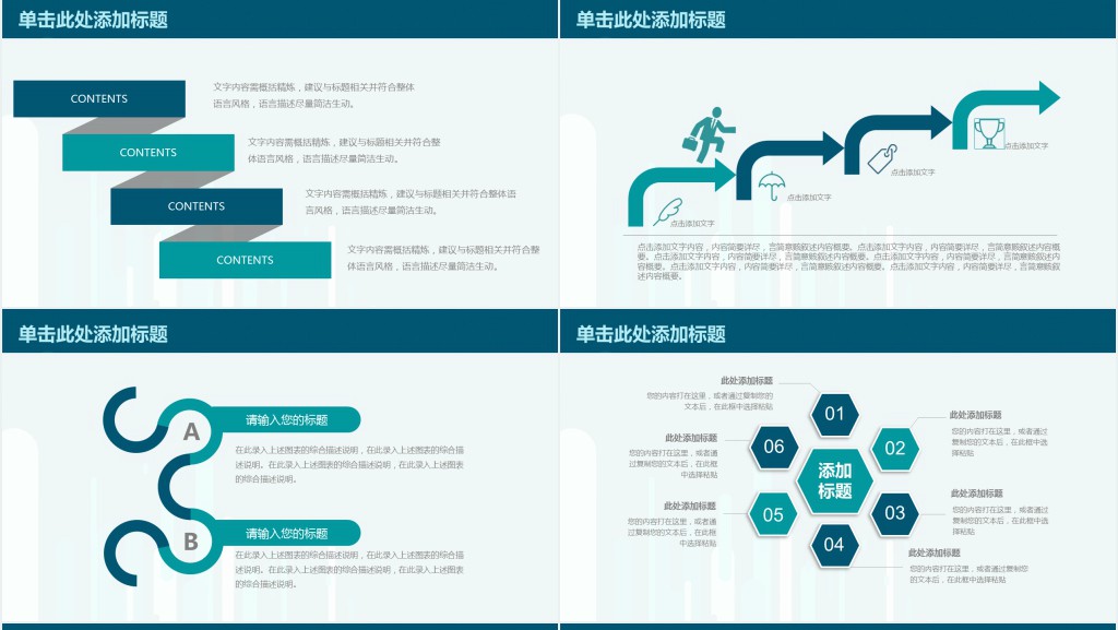 音乐教师说课PPT模板 音乐教师说课PPT模板