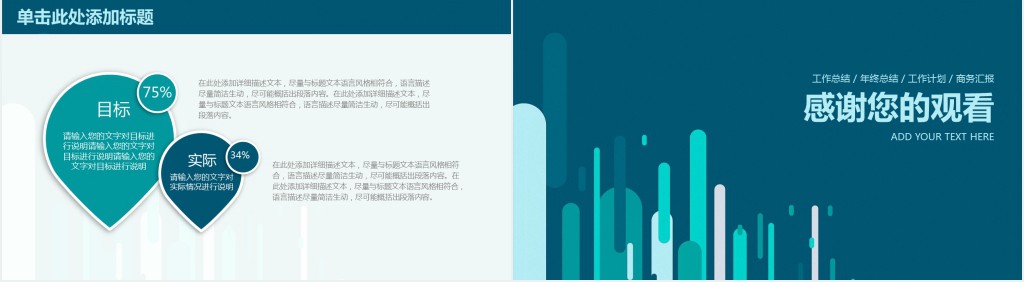 音乐教师说课PPT模板 音乐教师说课PPT模板