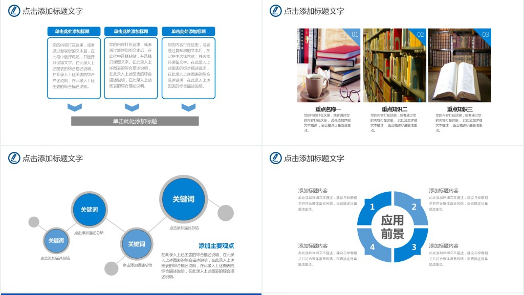 精致实用教师说课PPT模板 精致实用教师说课PPT模板