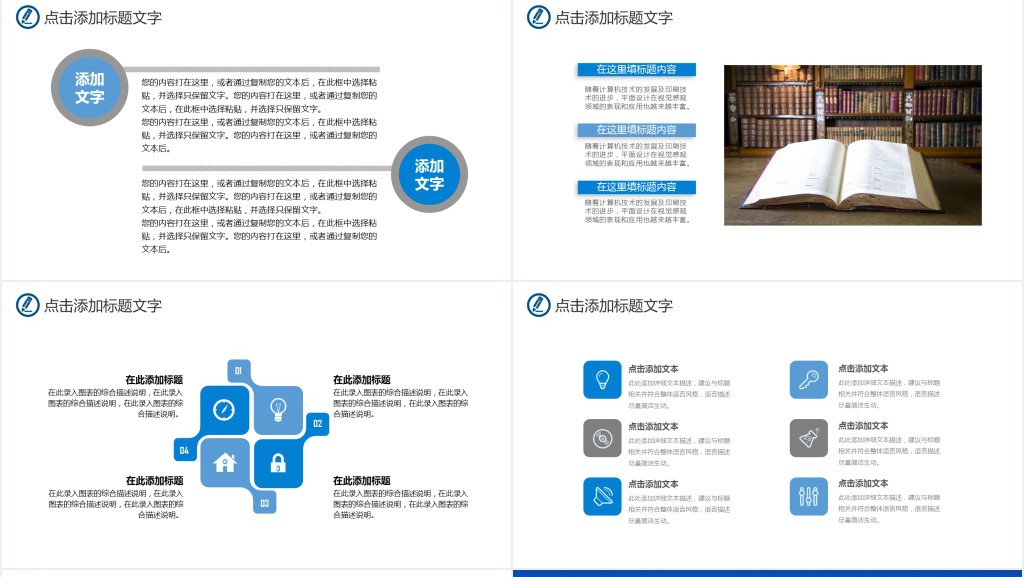 精致实用教师说课PPT模板 精致实用教师说课PPT模板