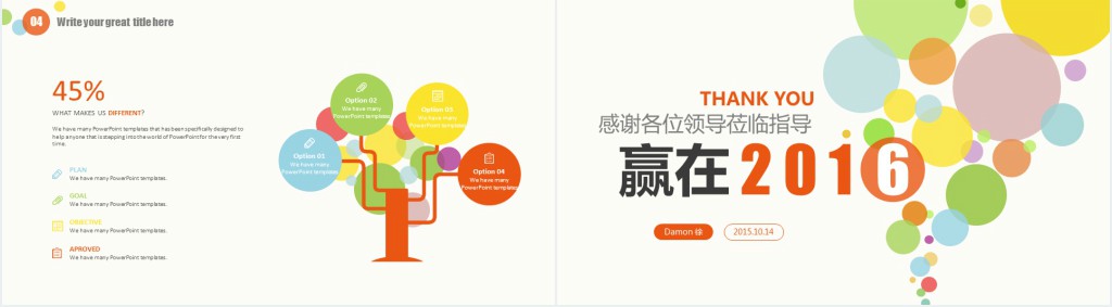 销售会计半年度工作总结PPT模板 销售会计半年度工作总结PPT模板