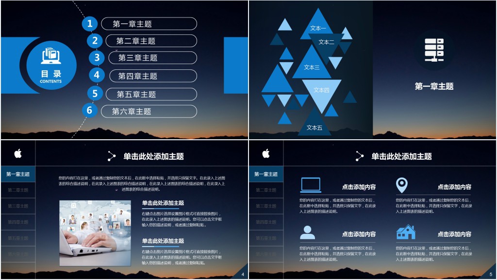 质量部门年度工作总结PPT模板 质量部门年度工作总结PPT模板