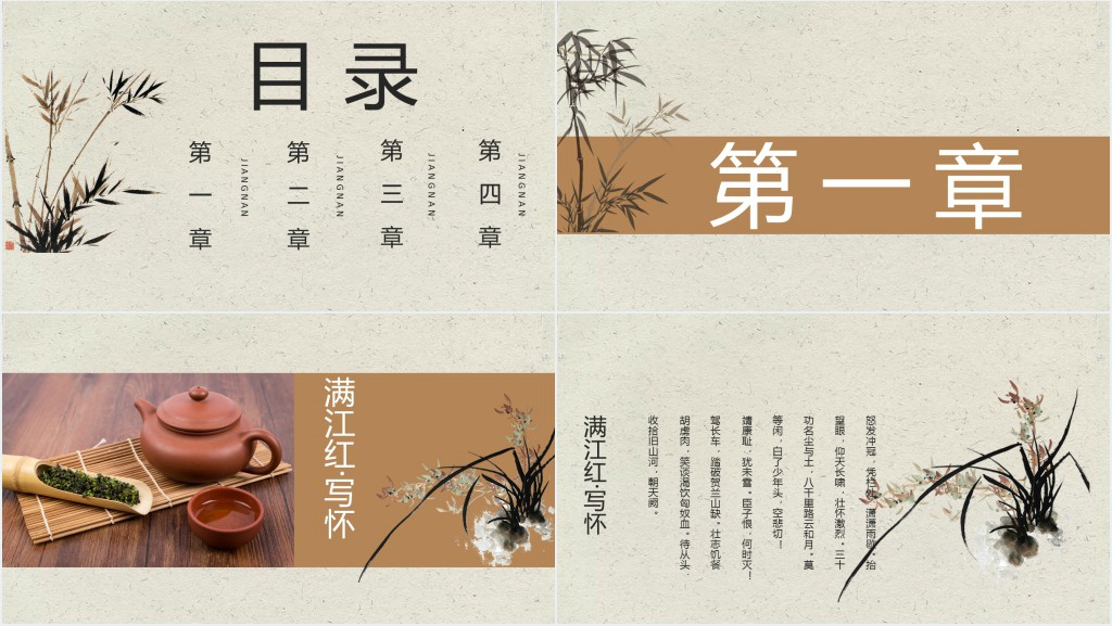 国学文化经典卡片式讲座PPT模板 国学文化经典卡片式讲座PPT模板