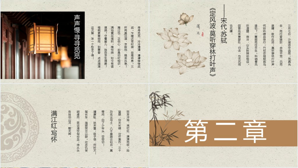 国学文化经典卡片式讲座PPT模板 国学文化经典卡片式讲座PPT模板