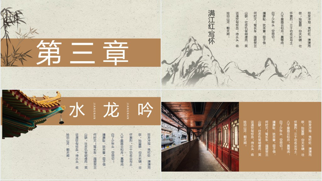 国学文化经典卡片式讲座PPT模板 国学文化经典卡片式讲座PPT模板