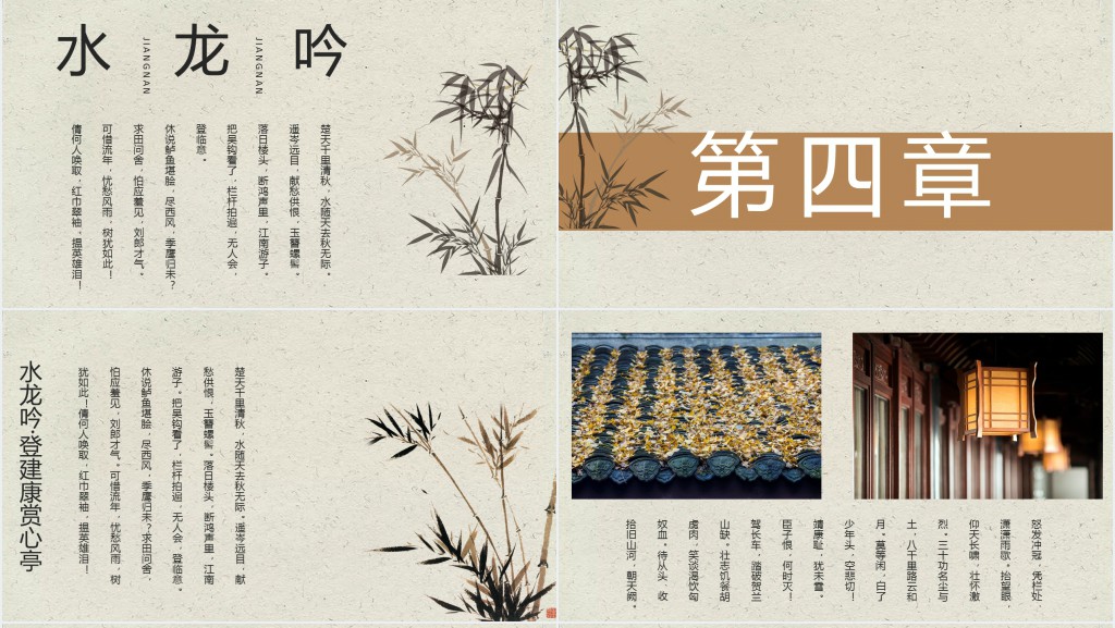 国学文化经典卡片式讲座PPT模板 国学文化经典卡片式讲座PPT模板