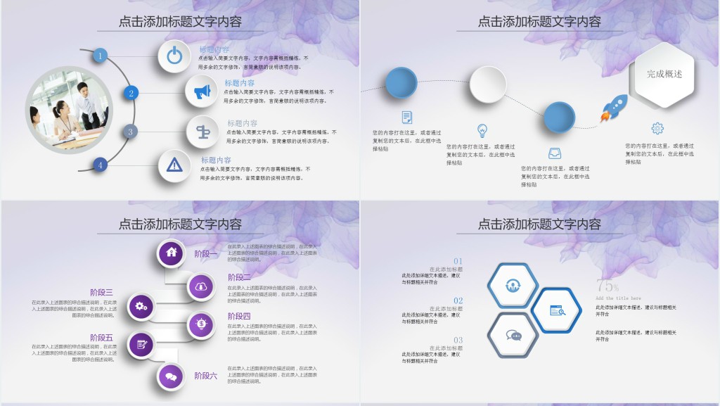 设计人员年度工作总结PPT模板 设计人员年度工作总结PPT模板