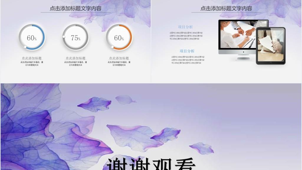 设计人员年度工作总结PPT模板 设计人员年度工作总结PPT模板