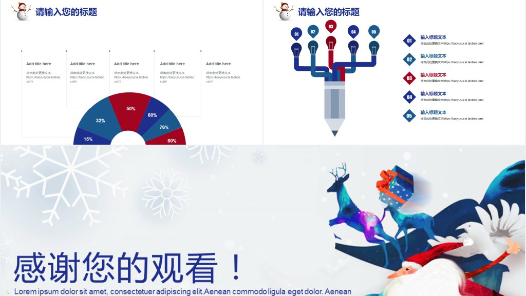 电商平台圣诞节活动策划方案PPT模板 电商平台圣诞节活动策划方案PPT模板