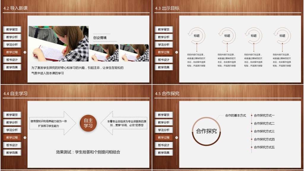 通用技术实验教学说课PPT模板 通用技术实验教学说课PPT模板