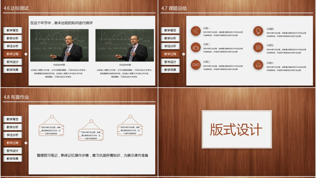 通用技术实验教学说课PPT模板 通用技术实验教学说课PPT模板