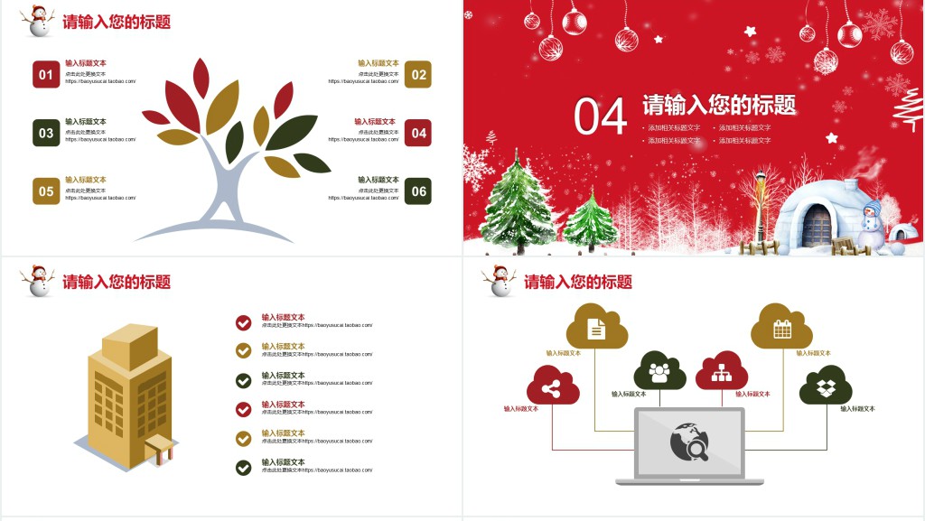 校园餐厅圣诞节活动策划方案PPT模板 校园餐厅圣诞节活动策划方案PPT模板