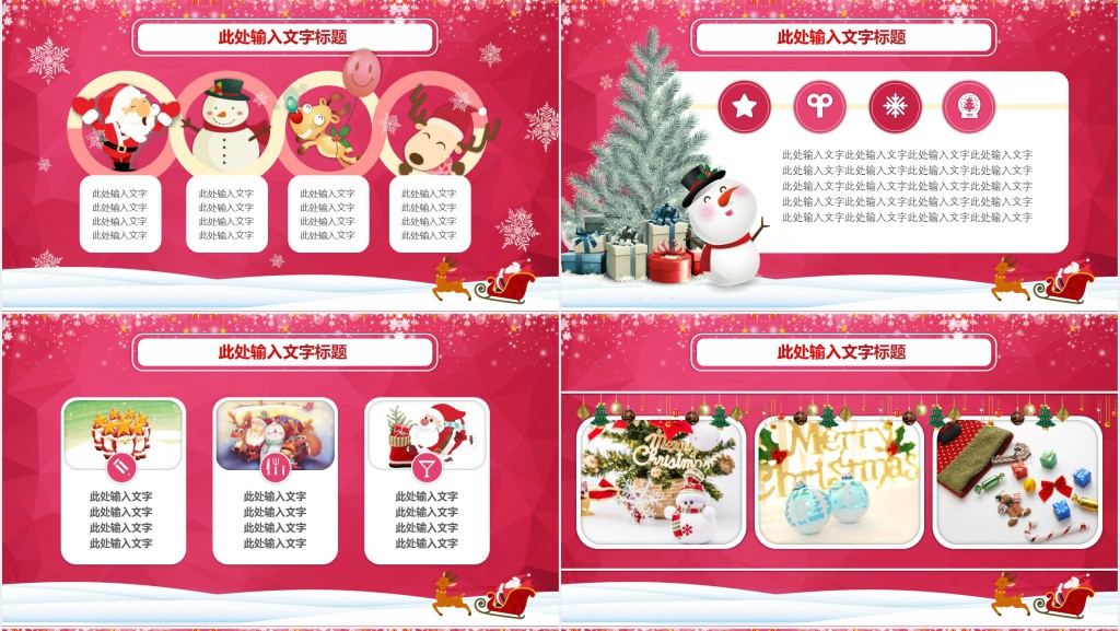 新加坡圣诞节介绍PPT模板 新加坡圣诞节介绍PPT模板