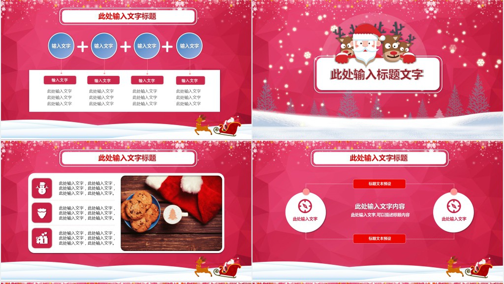 新加坡圣诞节介绍PPT模板 新加坡圣诞节介绍PPT模板