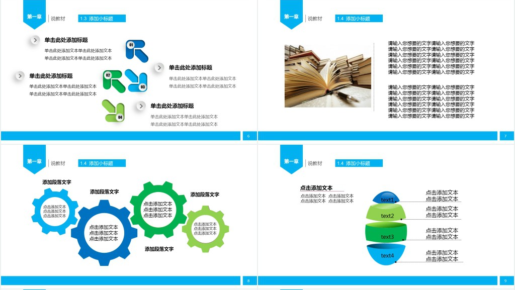 初中教师实验教学说课PPT模板 初中教师实验教学说课PPT模板