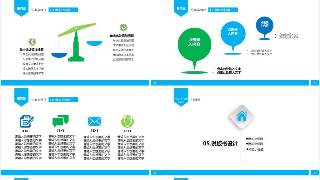 初中教师实验教学说课PPT模板 初中教师实验教学说课PPT模板