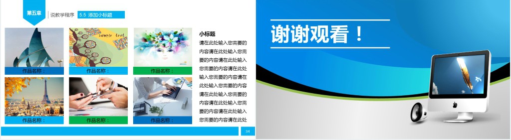 初中教师实验教学说课PPT模板 初中教师实验教学说课PPT模板