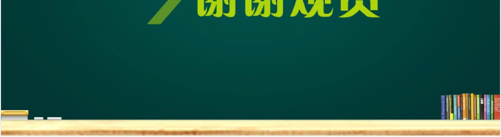 劳动实践基地教学说课PPT模板 劳动实践基地教学说课PPT模板
